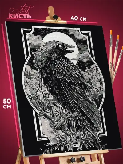 Картина по номерам Животные ворона 40x50