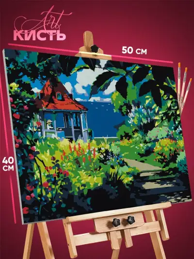 Картина по номерам Хаяо Миядзаки Аниме пейзажи сад 40x50
