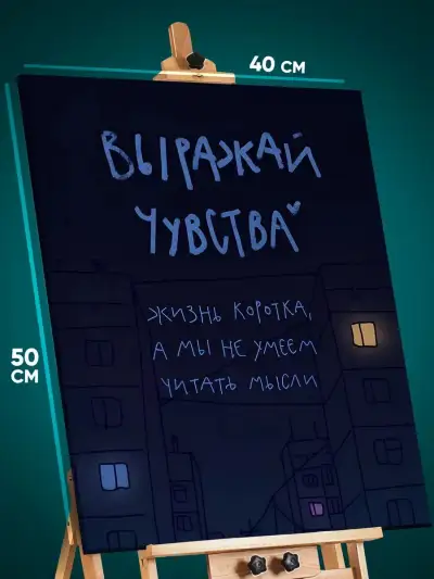 Картина на стену Мотивация 40x50
