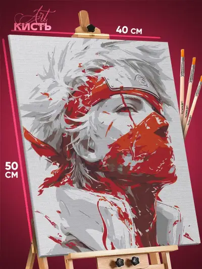 Картина по номерам Наруто Аниме Какаши Хатаке 40x50