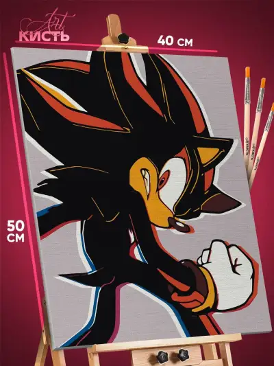 Картина по номерам Sonic мультфильм Еж Шэдоу 40x50