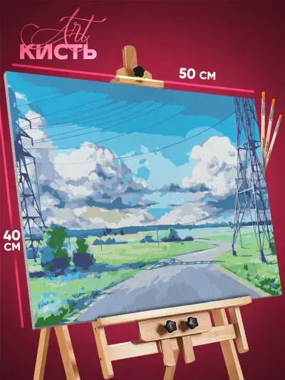 Картина по номерам Бесконечное лето Игра пейзаж 40x50