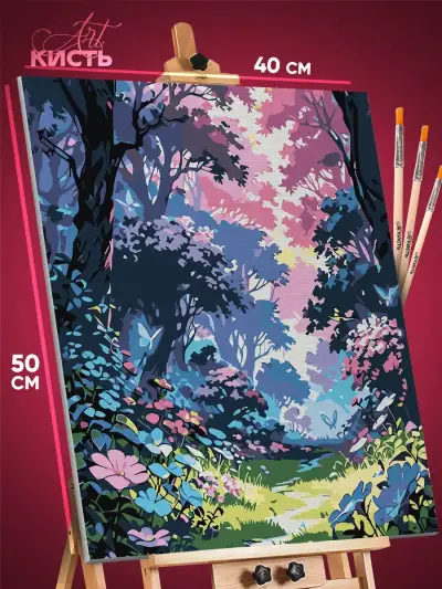 Картина по номерам Пейзаж летний природа лес тропинка 40x50