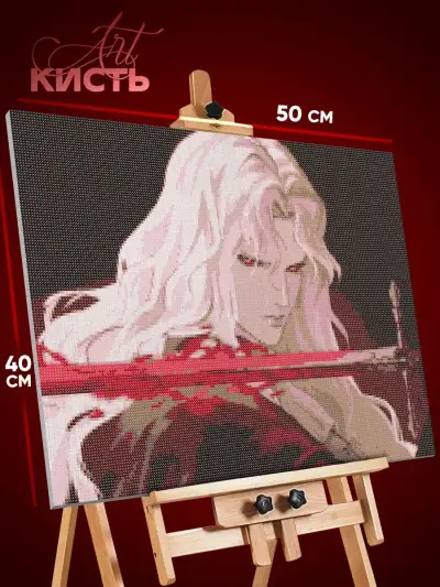 Алмазная мозаика Темная фэнтези аниме Кастлвания 40x50