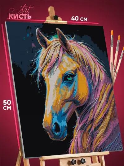 Картина по номерам Животные Конь Лошадь радужный 40x50