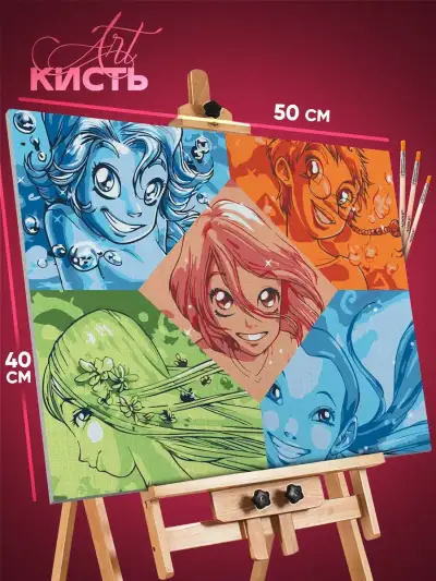 Картина по номерам Мультфильмы Чародейки 40x50