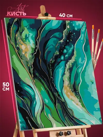 Картина по номерам Абстракция волны 40x50