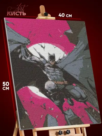 Алмазная мозаика DC Бэтмен 40x50