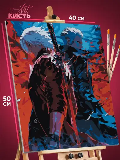 Картина по номерам Devil May Cry Игра Данте и Вергилий 40x50