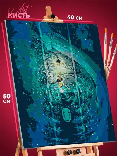 Картина по номерам Аниме Унесённые призраками Безликий 40x50