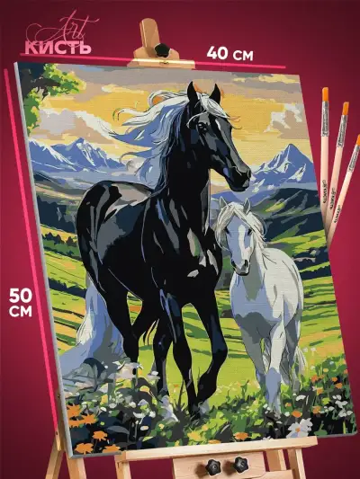 Картина по номерам Лошади конь 40x50