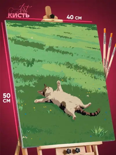 Картина по номерам Котики спит 40x50