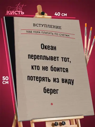 Картина по номерам Мотивация 40x50