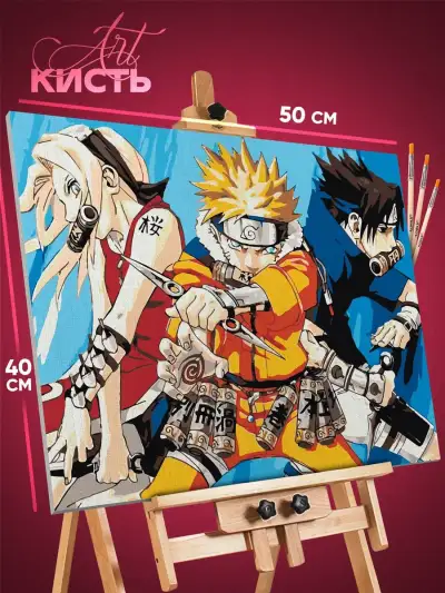 Картина по номерам Наруто Аниме Наруто Саске Сакура 40x50