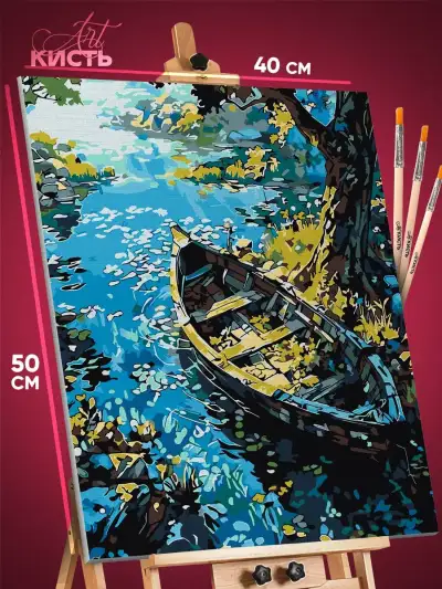 Картина по номерам Пейзаж лето природа лодка на берегу реки 40x50