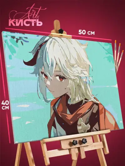 Картина по номерам Геншин Импакт Кадзуха 40x50