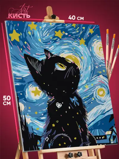 Картина по номерам Мем Котик Ван Гог 40x50