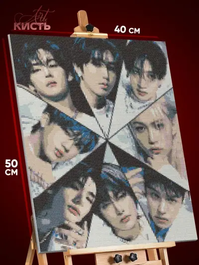 Алмазная мозаика K-Поп музыка Stray Kids 40x50
