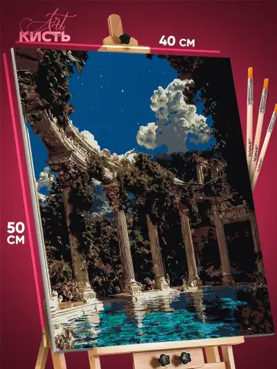 Картина по номерам Пейзаж античный 40x50
