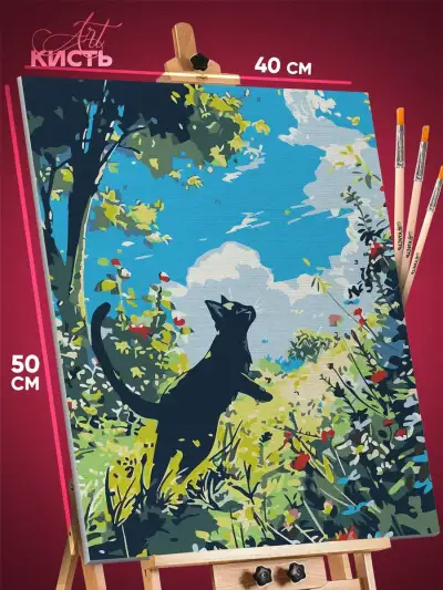 Картина по номерам Котики живопись 40x50