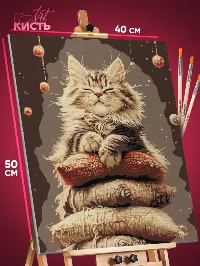 Картина по номерам Котики спит на подушках 40x50