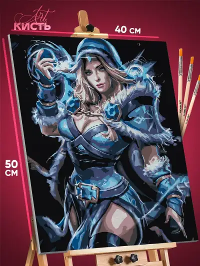 Картина по номерам Dota 2 Игра Кристальная Дева 40x50