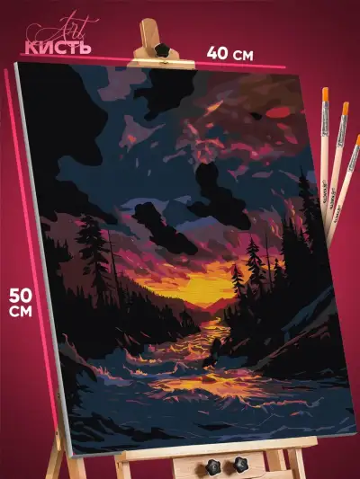Картина по номерам Пейзаж зимний природа закат 40x50