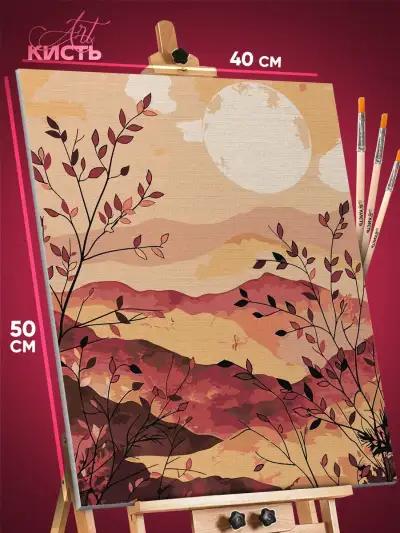 Картина по номерам Пейзажи Горы луна 40x50
