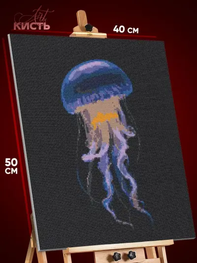 Алмазная мозаика Животные медуза 40x50