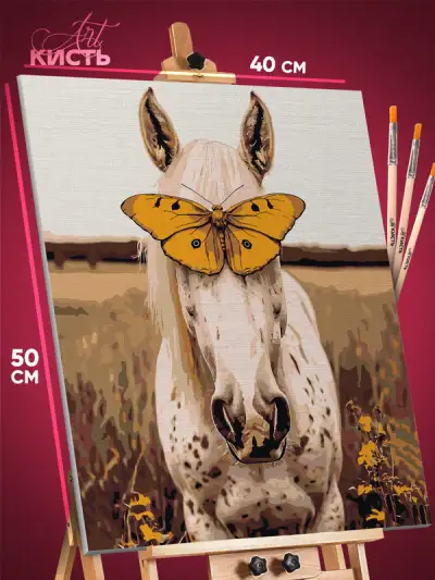 Картина по номерам Лошади конь 40x50