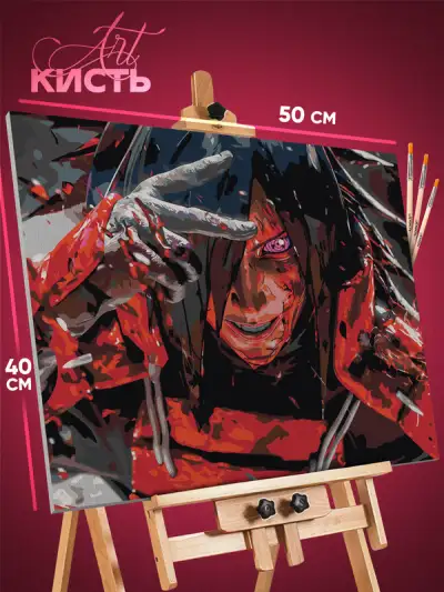 Картина по номерам Наруто Аниме Мадара Учиха 40x50