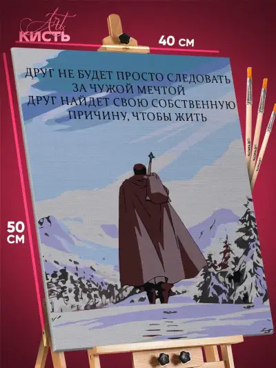 Картина по номерам Мотивация Аниме Берсерк 40x50