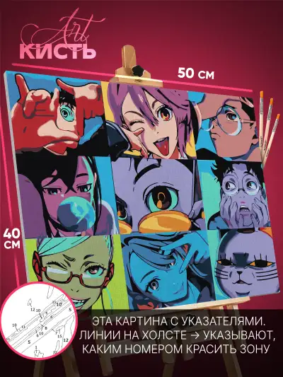 Картина по номерам Дандадан Аниме коллаж 40x50