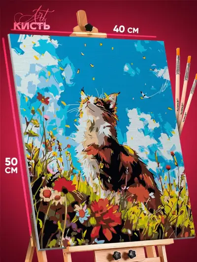 Картина по номерам Кот в цветах 40x50