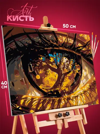 Картина по номерам Глаза Аниме Клинок рассекающий демонов 40x50