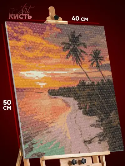 Алмазная мозаика Пейзаж летний море пальмы закат 40x50