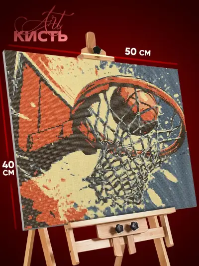 Алмазная мозаика Спорт баскетбольное кольцо 40x50