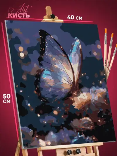 Картина по номерам Животные бабочка 40x50