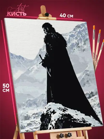 Картина по номерам Игра престолов Джон Сноу 40x50