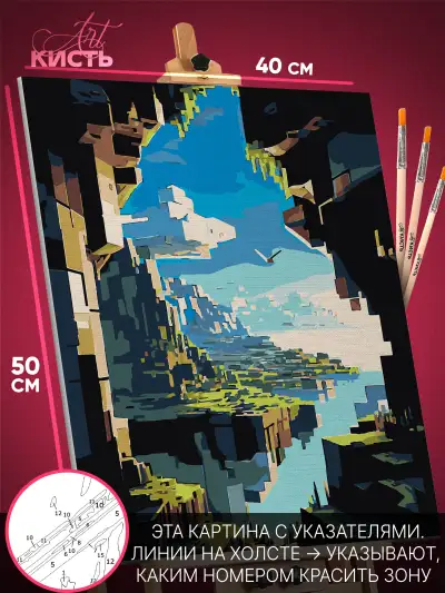 Картина по номерам Игры Майнкрафт 40x50
