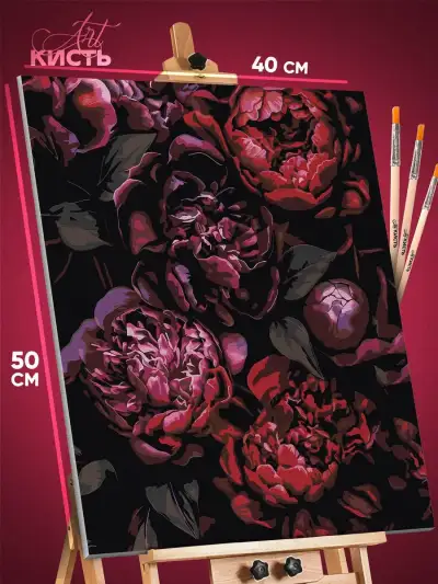 Картина по номерам Цветы пионы 40x50