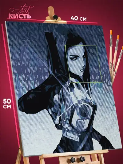 Картина по номерам Эрго Прокси Аниме 40x50
