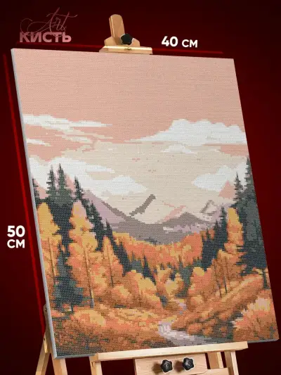 Алмазная мозаика Пейзаж лесной природа осень горы 40x50