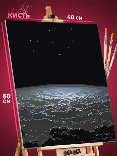 Картина по номерам Абстракция космос облака 40x50