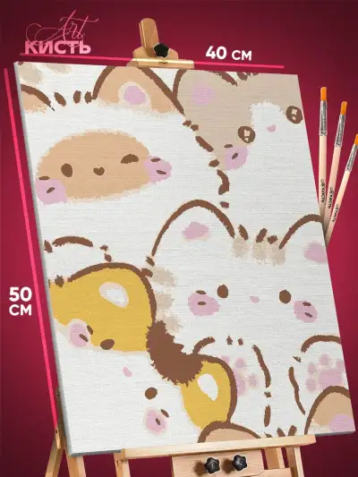 Картина по номерам Котики милые 40x50