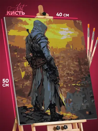 Картина по номерам Assassin’s Creed Игра 40x50