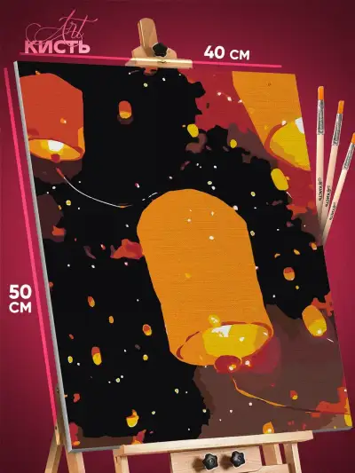Картина по номерам Праздники Азия небесный фонарик 40x50
