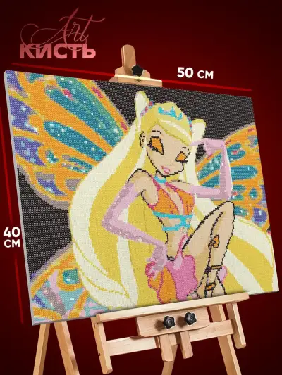 Алмазная мозаика Мультфильмы Клуб Винкс Стелла 40x50