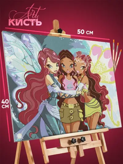 Картина по номерам Мультфильмы Клуб Винкс 40x50