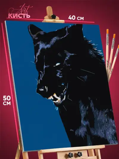 Картина по номерам Животные Волк 40x50